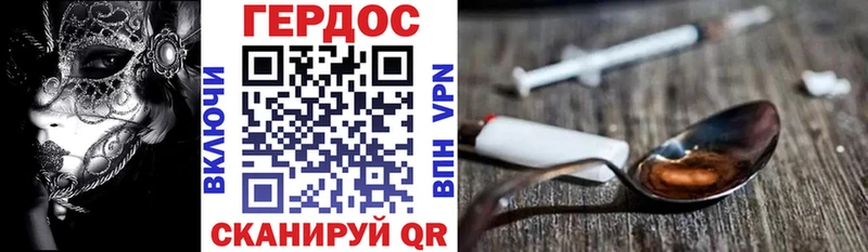 ГЕРОИН Heroin  Купить  Берёзовский 