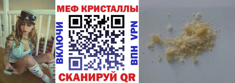 МЯУ-МЯУ кристаллы  Купить закладки  Берёзовский 