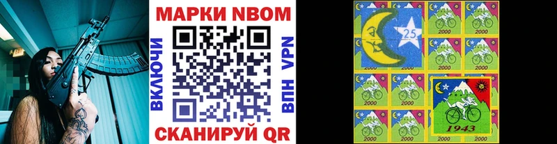 Марки N-bome 1,8мг  Купить  Берёзовский 